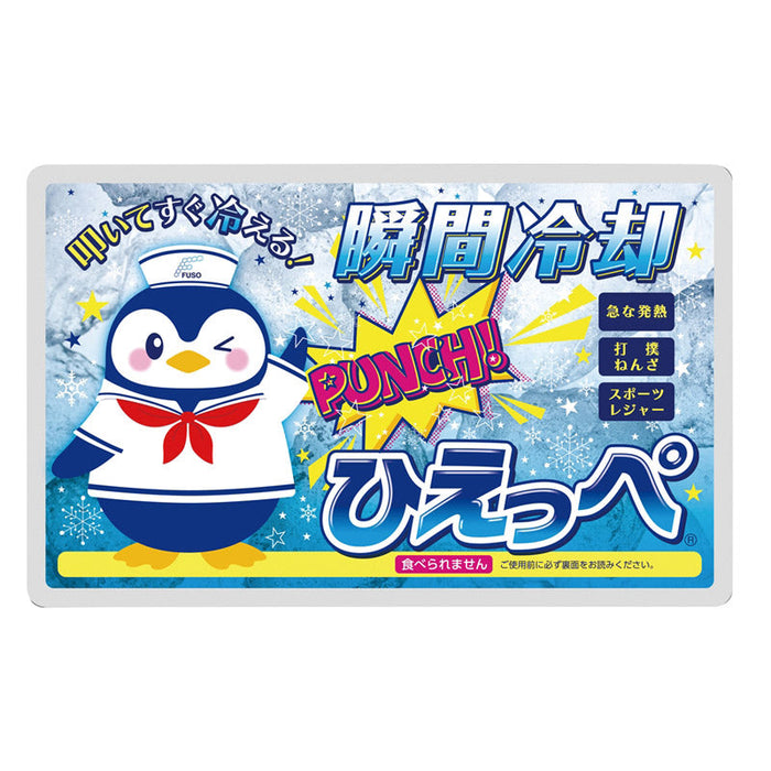 瞬間冷却ひえっぺ