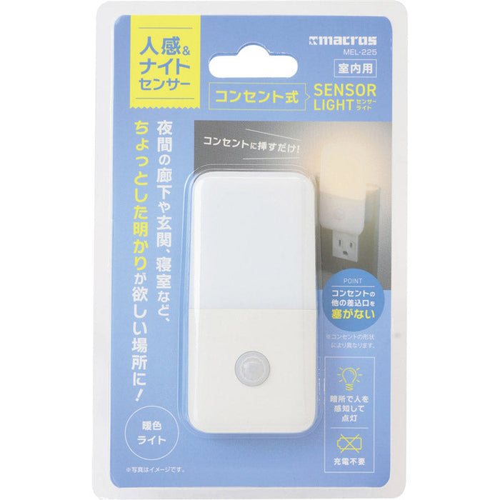 コンセント式センサーライト