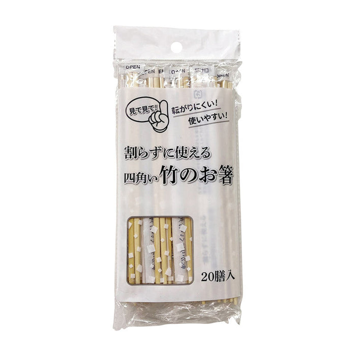 竹角ポリ完封箸２０膳