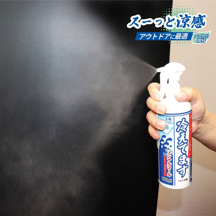 超消臭冷えてますスプレー450ml