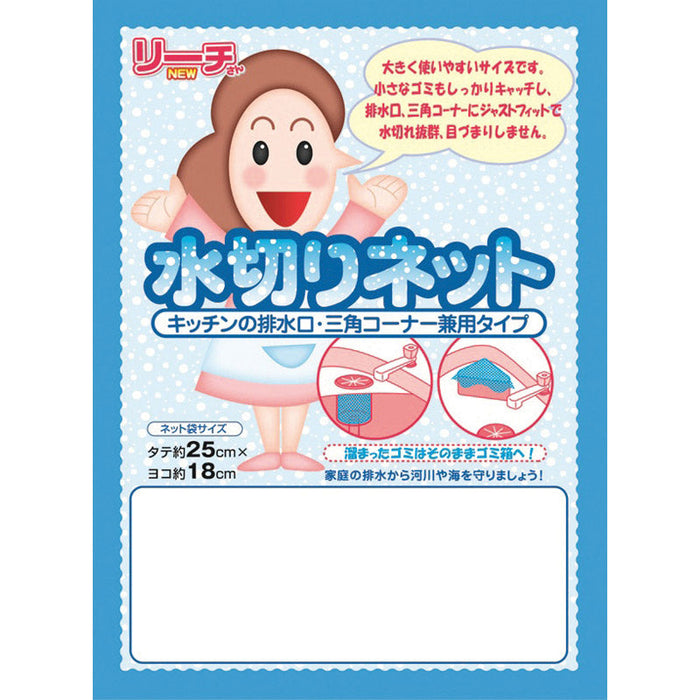 水切りネット２枚入