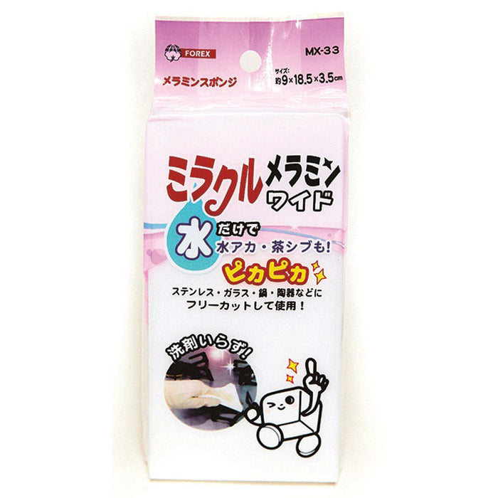 ミラクルメラミンワイド