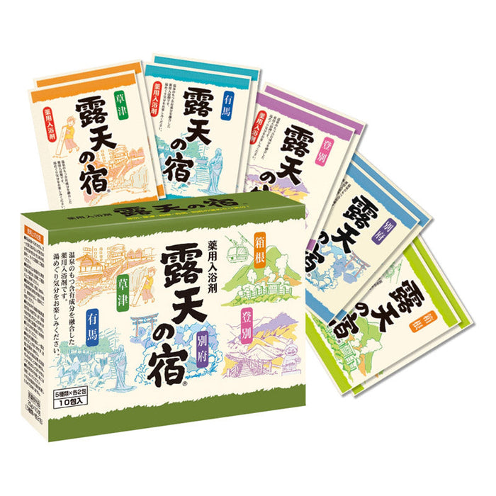 薬用入浴剤　露天の宿１０包入