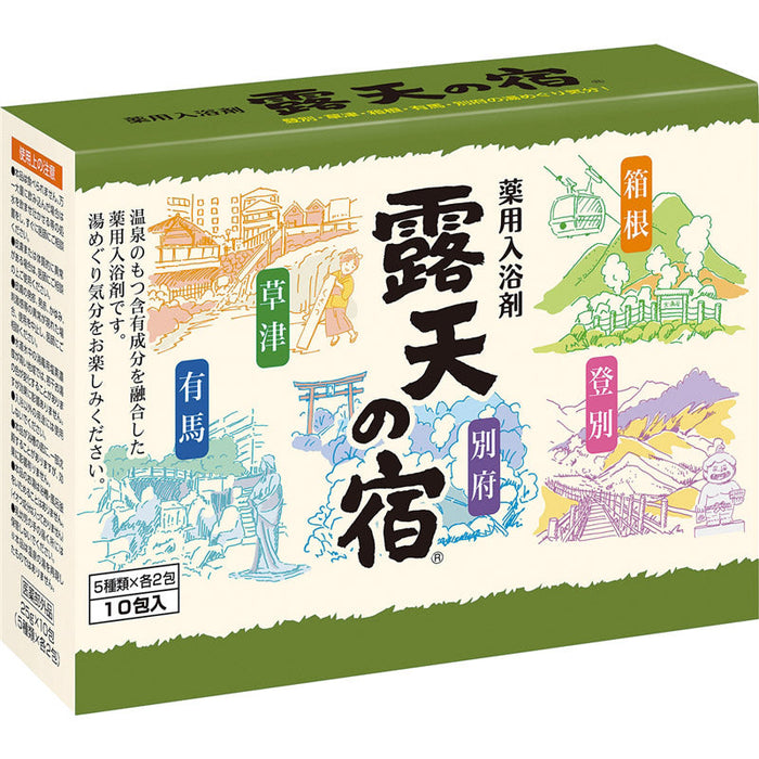 薬用入浴剤　露天の宿１０包入