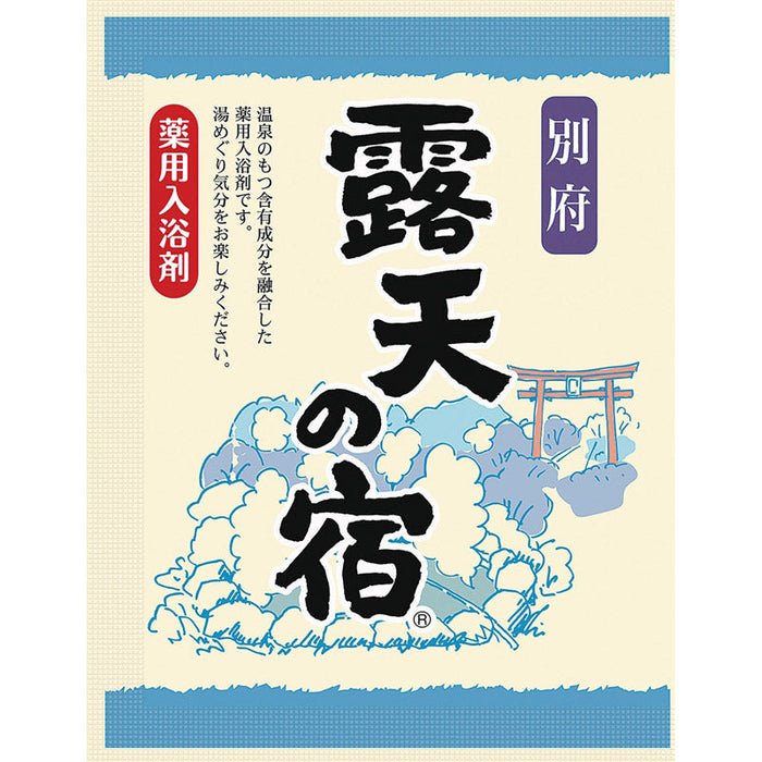 薬用入浴剤　露天の宿１０包入