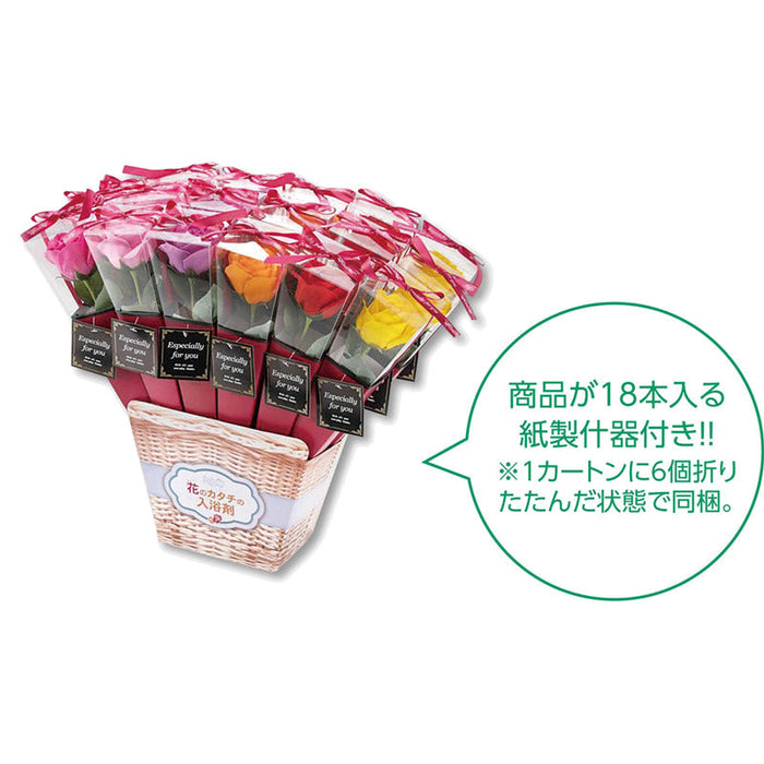 お花の入浴剤　ケリーブーケ１本