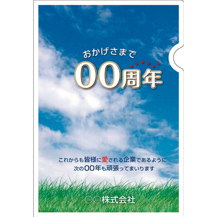トレーシングペーパーフォルダー