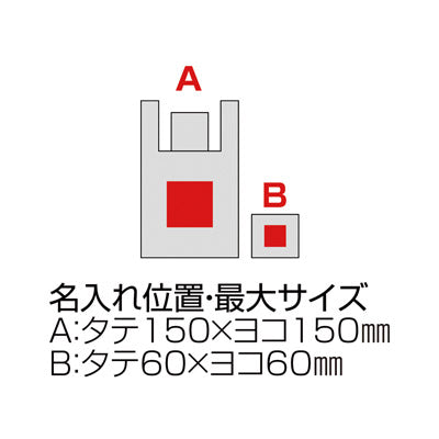 スフィア・リサイクルコットンポータブルエコバッグ - ノベルティ本舗