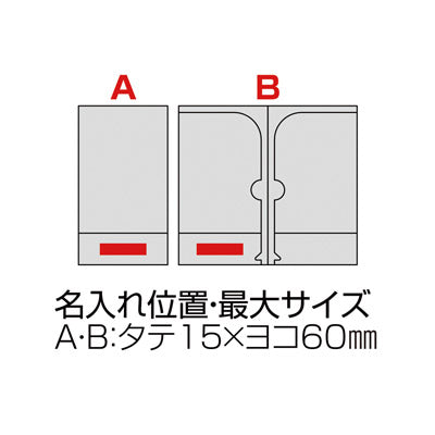 ダブルポケットマスクケース（マスク2枚入） - ノベルティ本舗