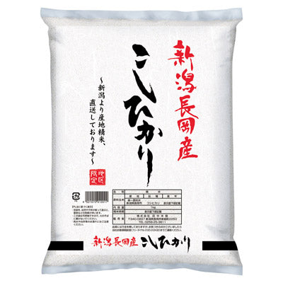 新潟県長岡産コシヒカリ1㎏ - ノベルティ本舗