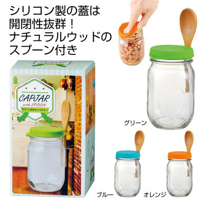スプーン付きキャップジャー１個