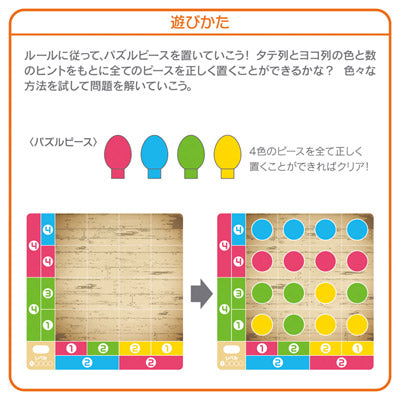 ロジカルニュートン コロンブスのひらめきタマゴ