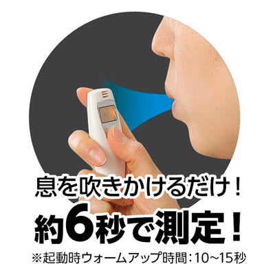 ATアルコールチェッカー