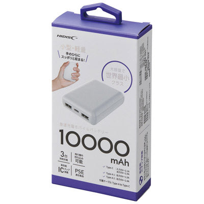 HIDISC モバイルバッテリー10000mAh