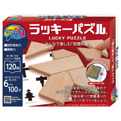 かつのうパズル