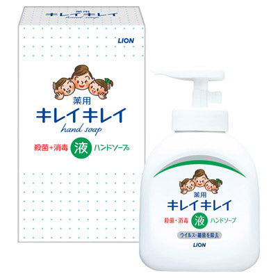 ライオン キレイキレイ薬用液体ハンドソープ250ml 箱入り