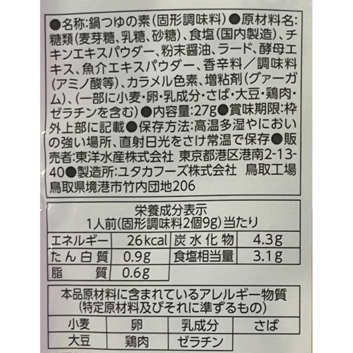 開運福箱料理の素２点セット