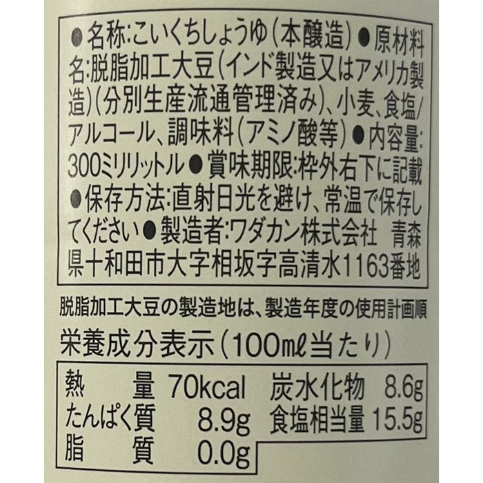 開運福箱　調味料３点セット