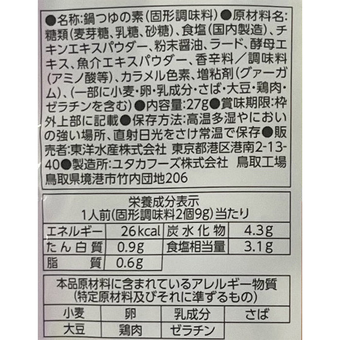 開運福箱バラエティアソート５点セット