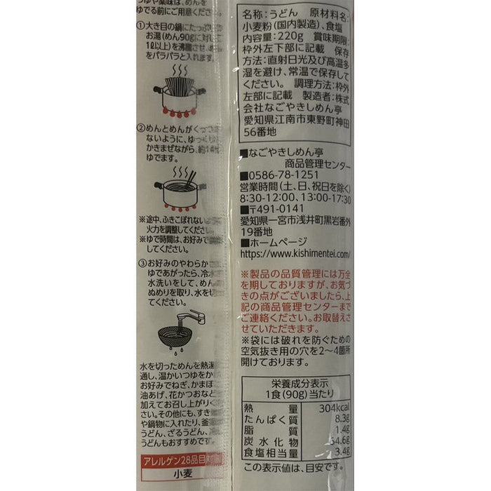 開運福箱バラエティフード４点セット