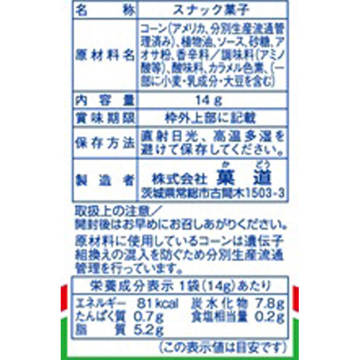 お菓子福袋４点セット