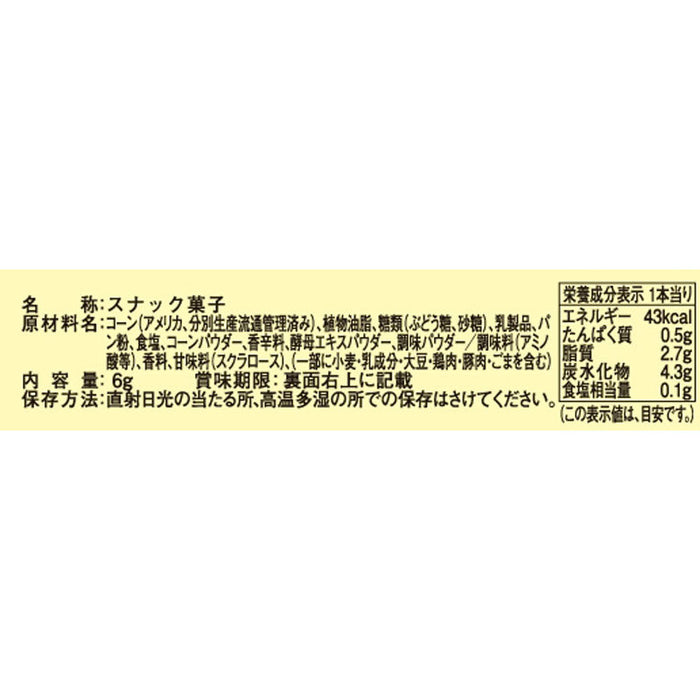 お菓子福袋４点セット