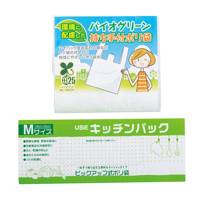 紅白キッチン便利グッズ福袋２点セット