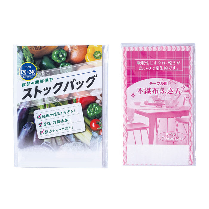 紅白キッチン便利グッズ福袋３点セット
