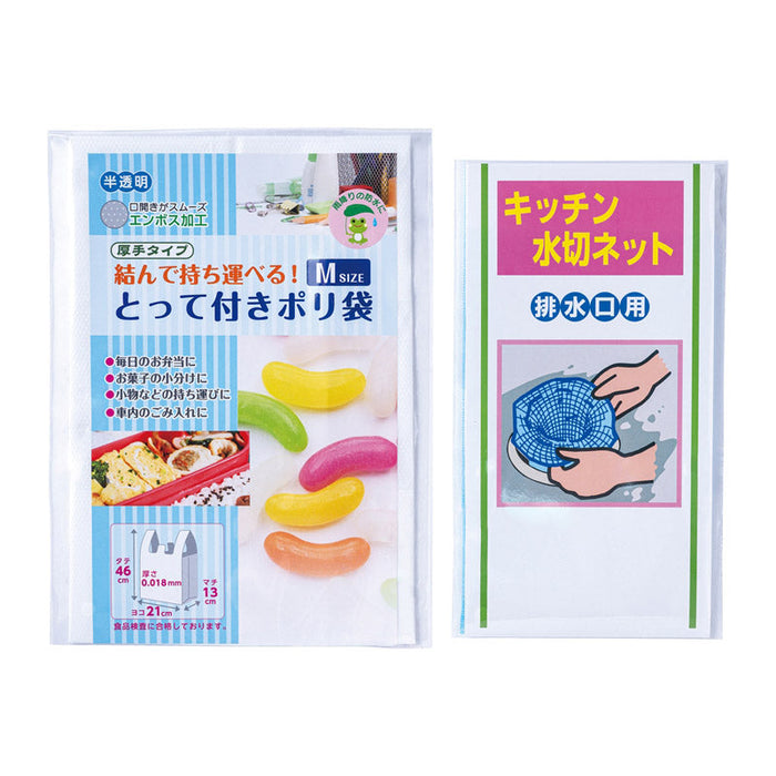 紅白キッチン便利グッズ福袋４点セット（Ａタイプ）