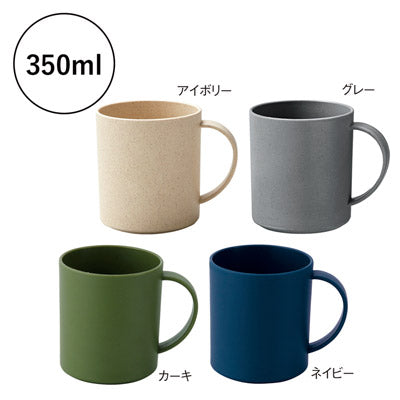 バンブーファイバー配合マグカップ（ネイビー）