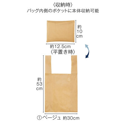 ザ・バッグ（手提げタイプ）＃ｓｕｓｔａｉｎａｂｌｅ　ベージュ