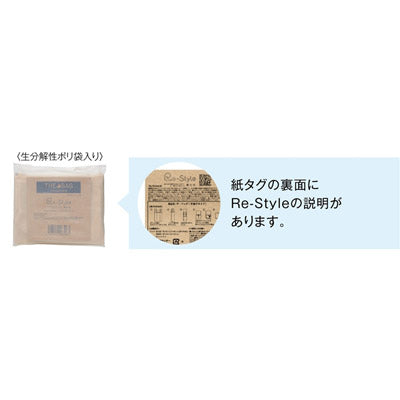 ザ・バッグ（手提げタイプ）＃ｓｕｓｔａｉｎａｂｌｅ　ベージュ