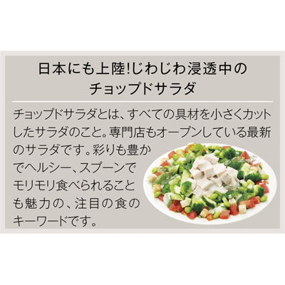 カンタンベンリ　ザクザクサラダメーカー