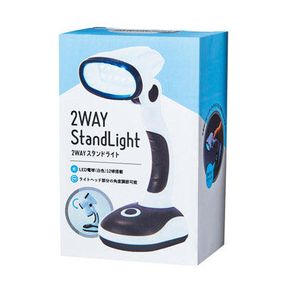 ２ＷＡＹスタンドライト