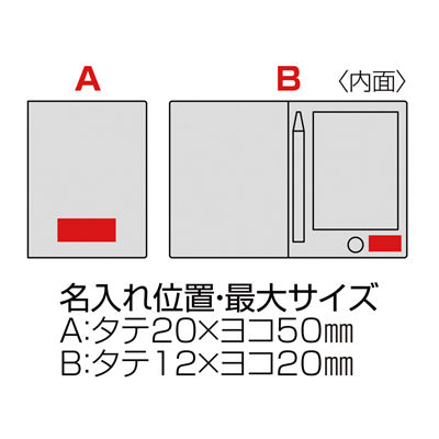 ハードカバー付電子メモパッド - ノベルティ本舗