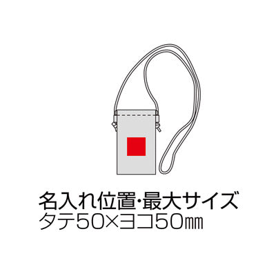 ヴェアリー・イージーオープンスマホネックポーチ（ピンク）