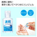 速乾ハンドジェル１５ｍｌ - ノベルティ本舗