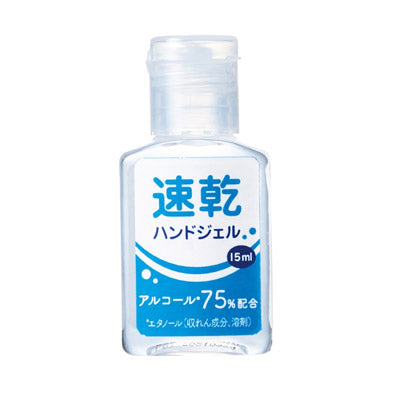 速乾ハンドジェル１５ｍｌ - ノベルティ本舗