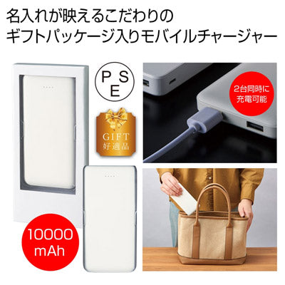 パワーバンク１００００ｍＡｈ - ノベルティ本舗