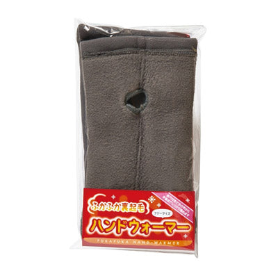 ふかふか裏起毛　ハンドウォーマー