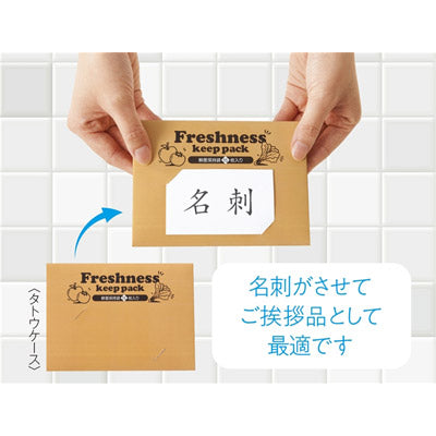 鮮度保持袋１５枚入