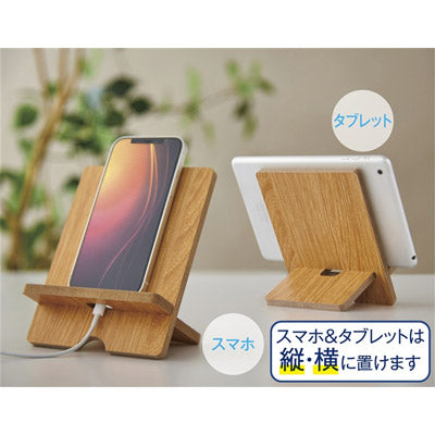 スマホ＆タブレットスタンド