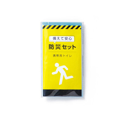 備えて安心　防災９点セット