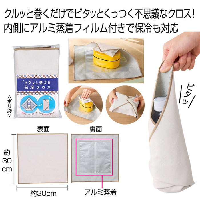 ピタッと巻ける保冷クロス