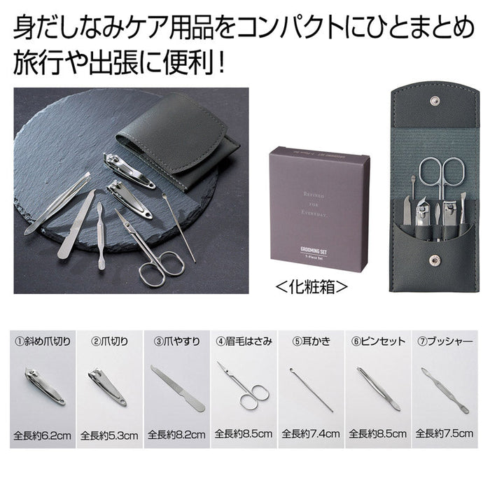グルーミング７点セット