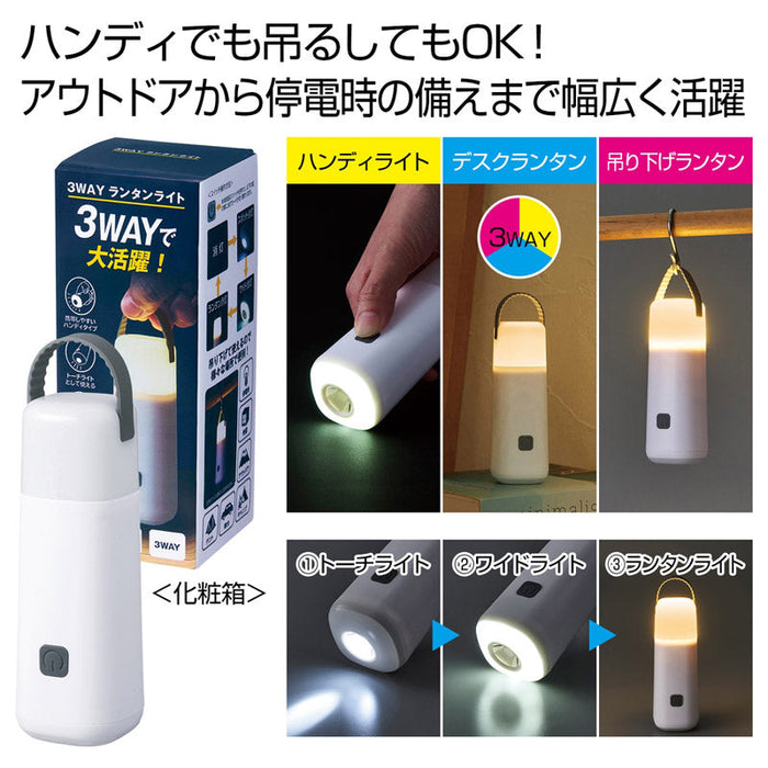 便利なフック付き３ＷＡＹランタンライト