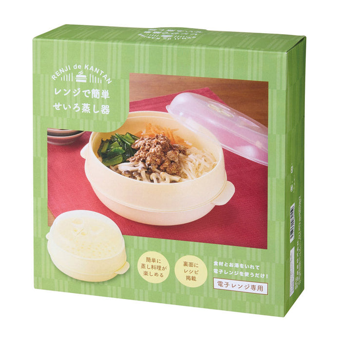 レンジで簡単　せいろ蒸し器