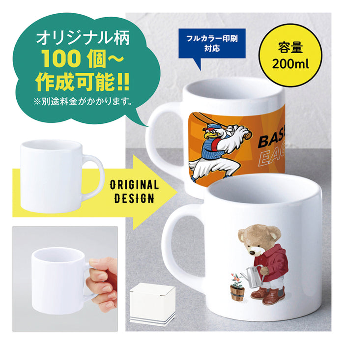 スタイリッシュマグカップ（200ml）