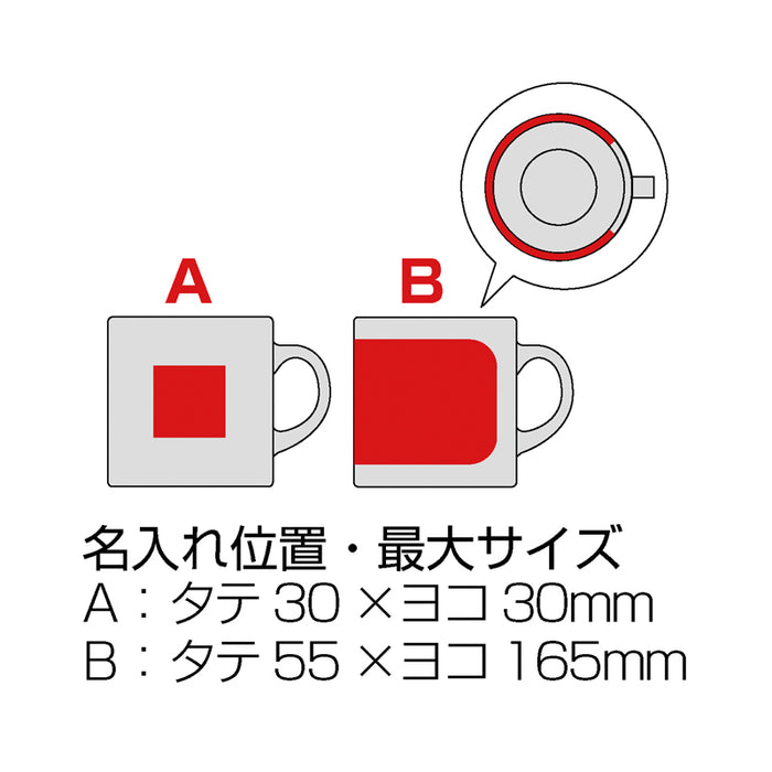スタイリッシュマグカップ（200ml）