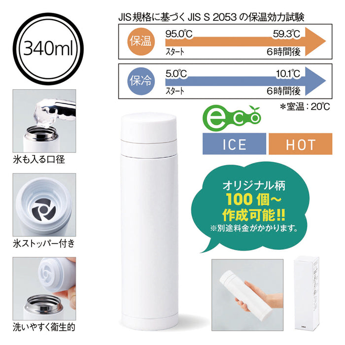 ストッパー付き真空ステンレスボトル